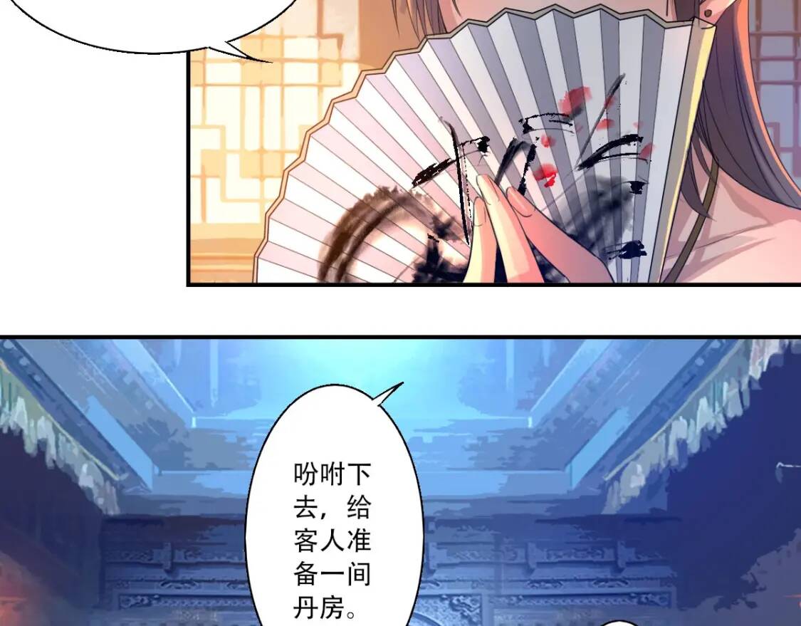 第2话 寻药救母74