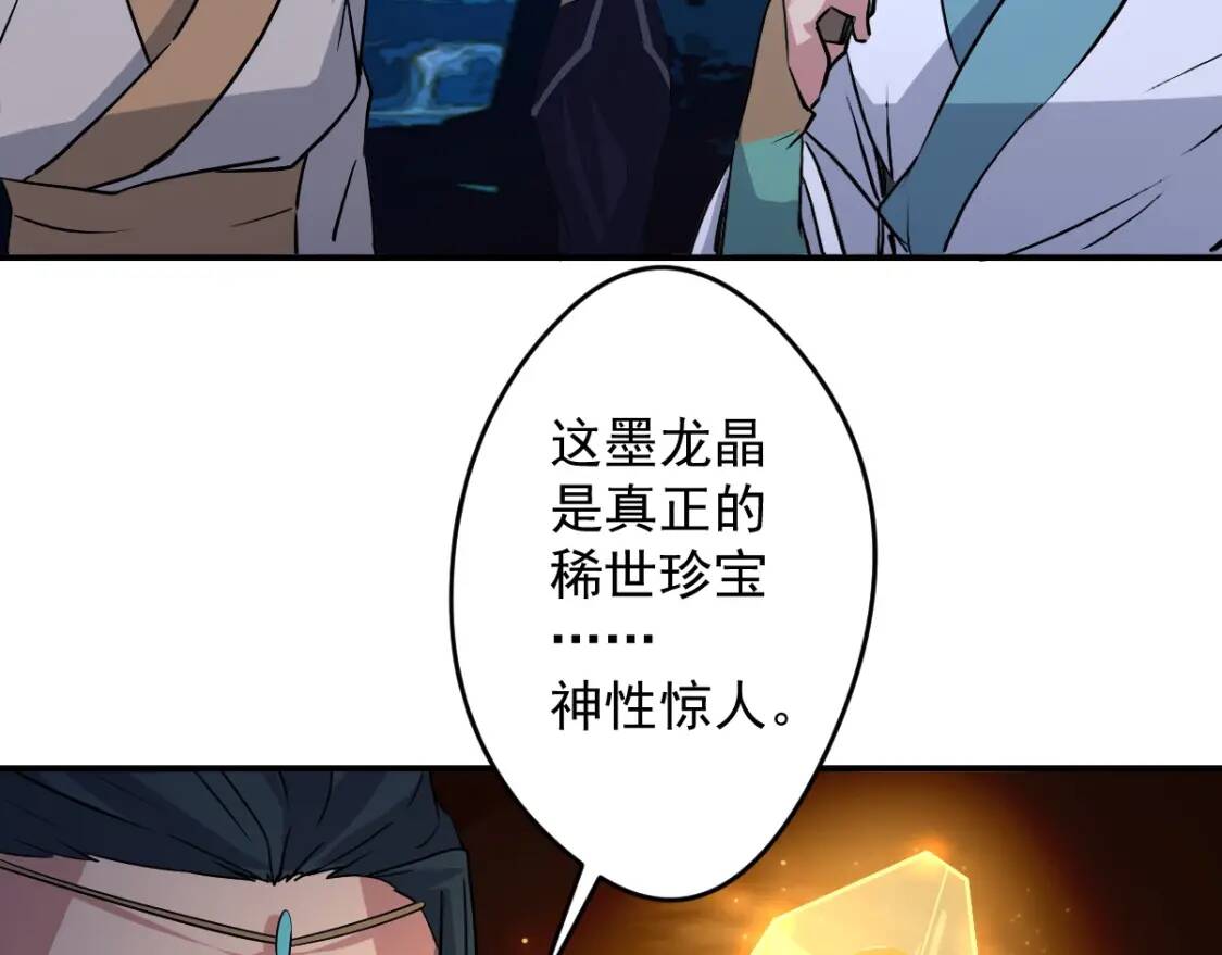 第12话 龙湖秘境81