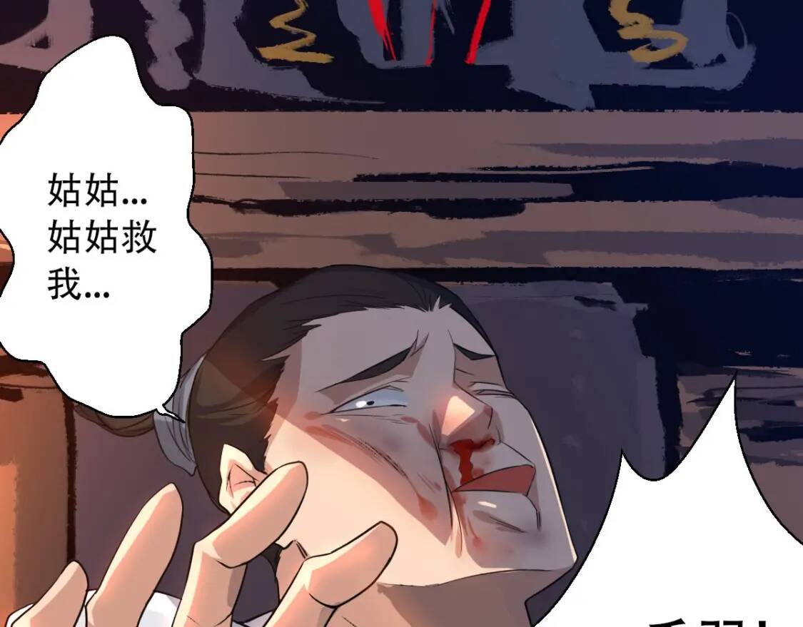 第1话 药王重生！84