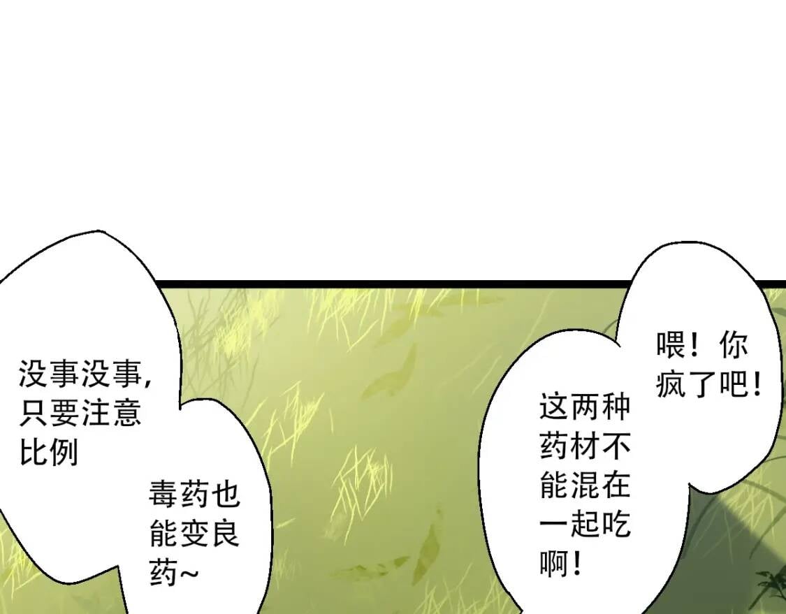 第1话 药王重生！61