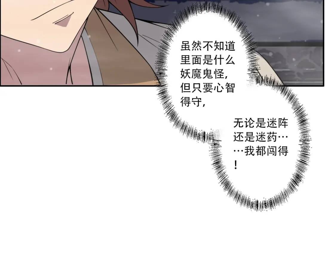 第21话 传承16