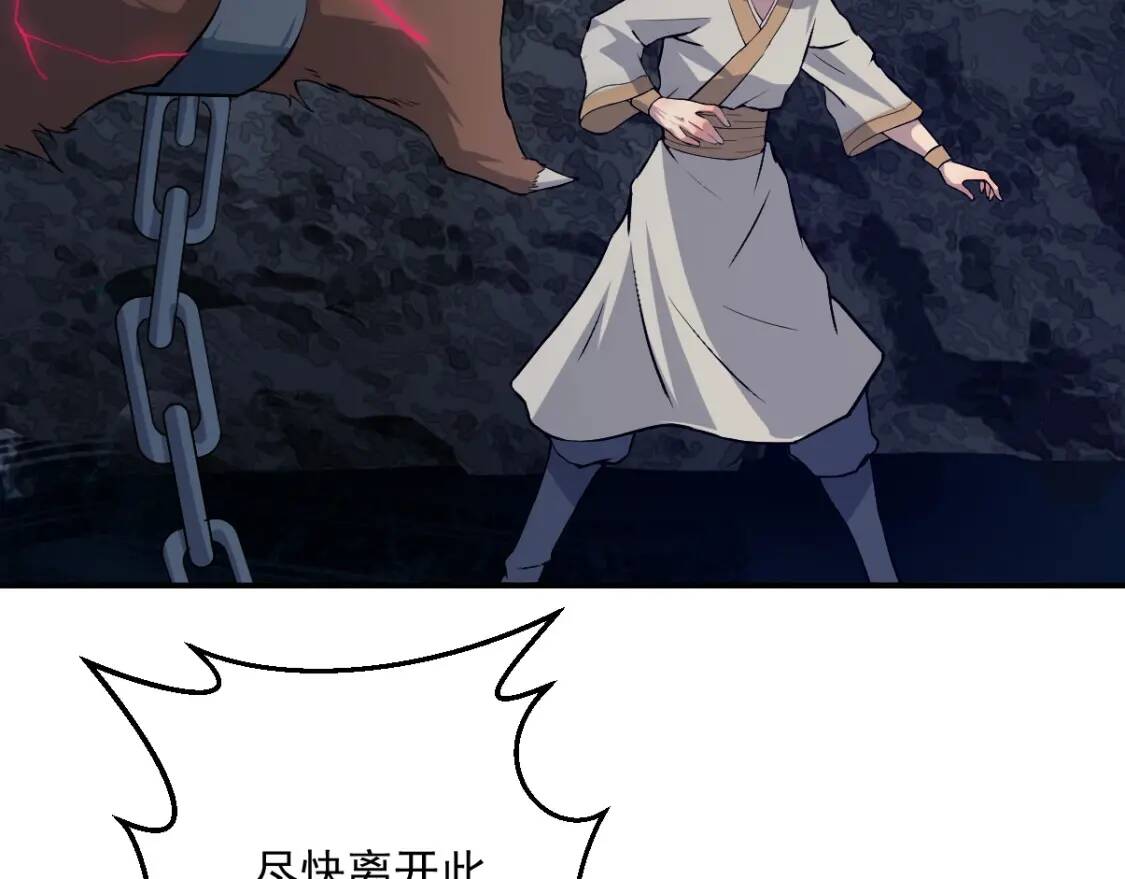 第15话 黑甲蚁穴58