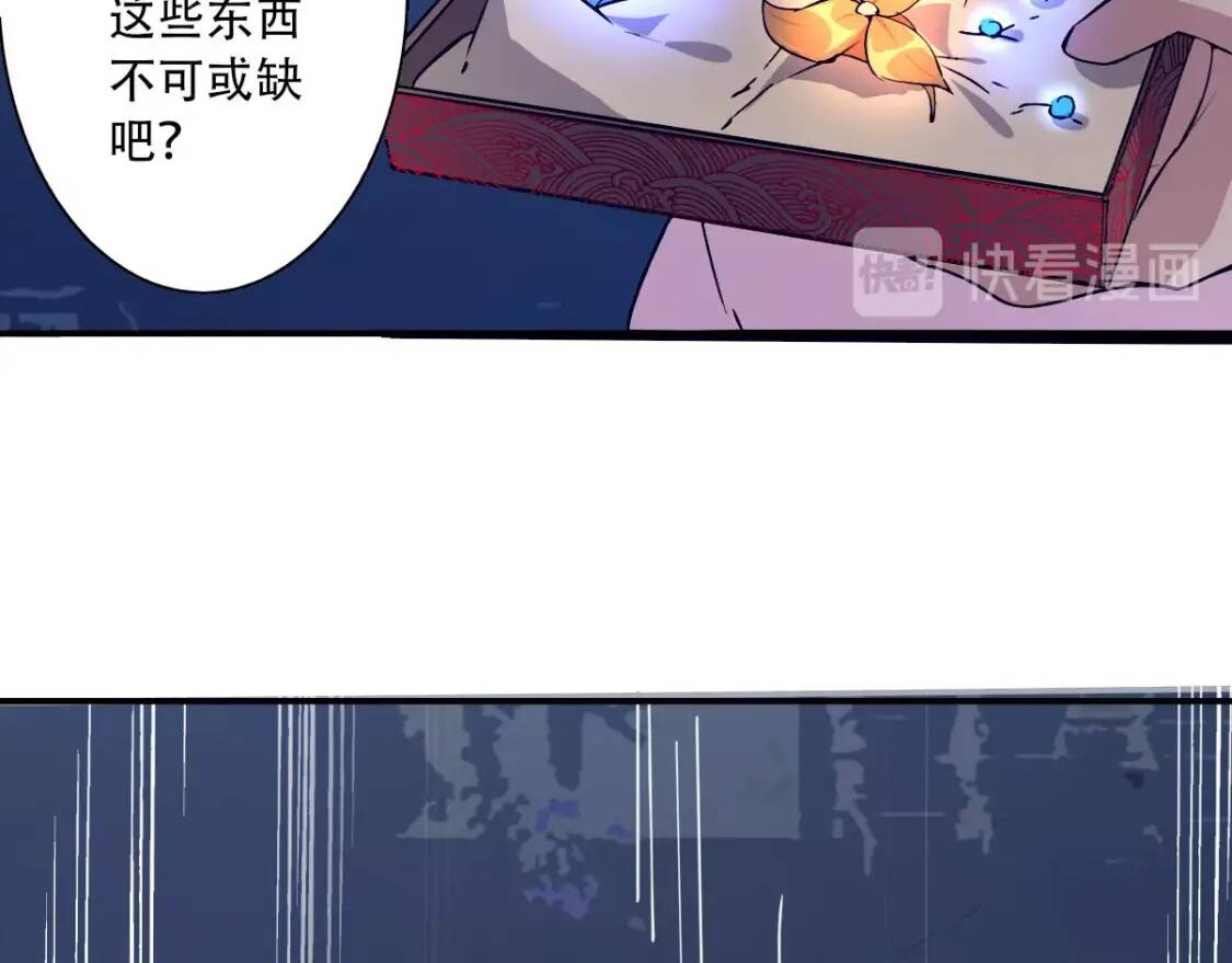 第5话 福祸双至55