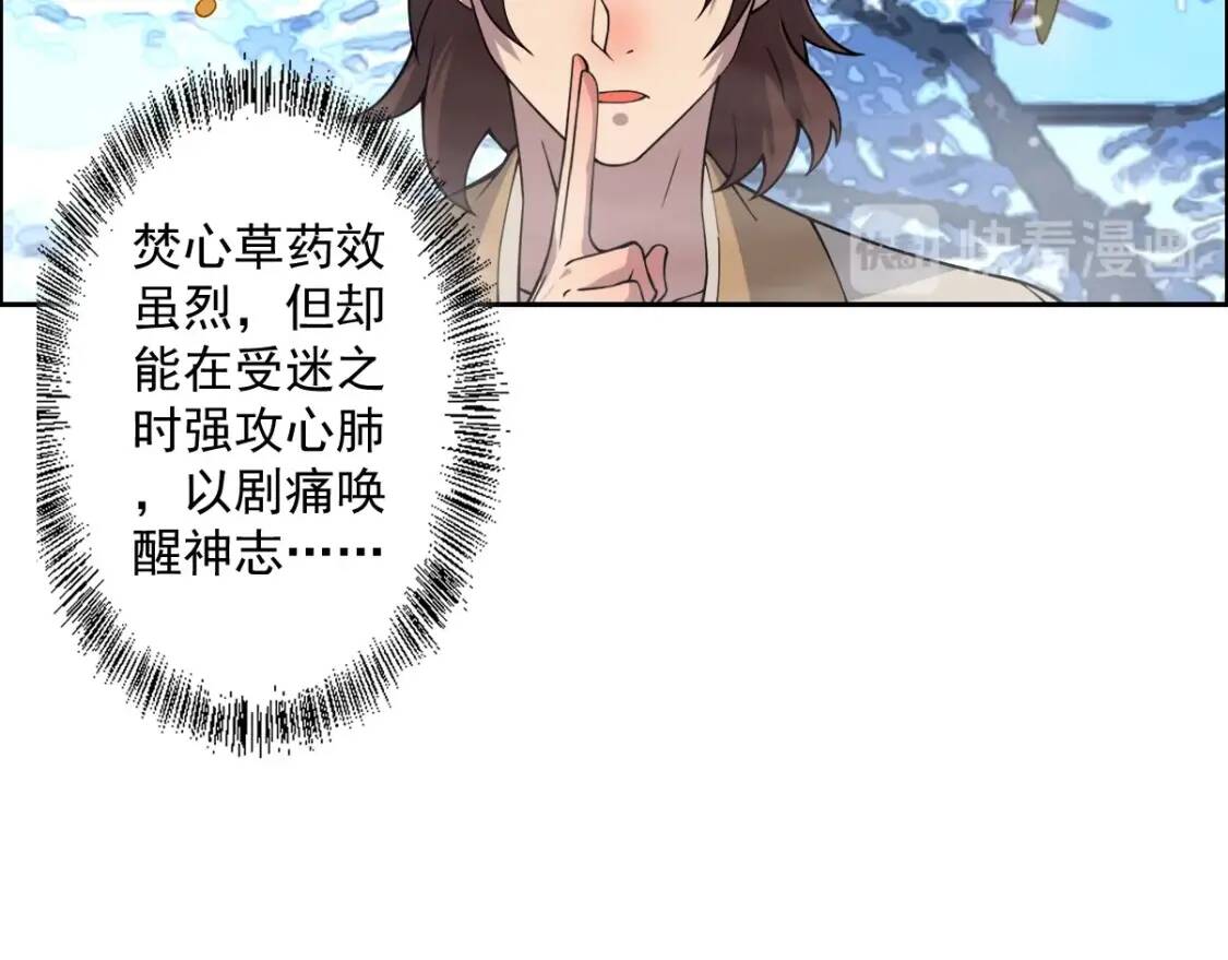 第21话 传承14