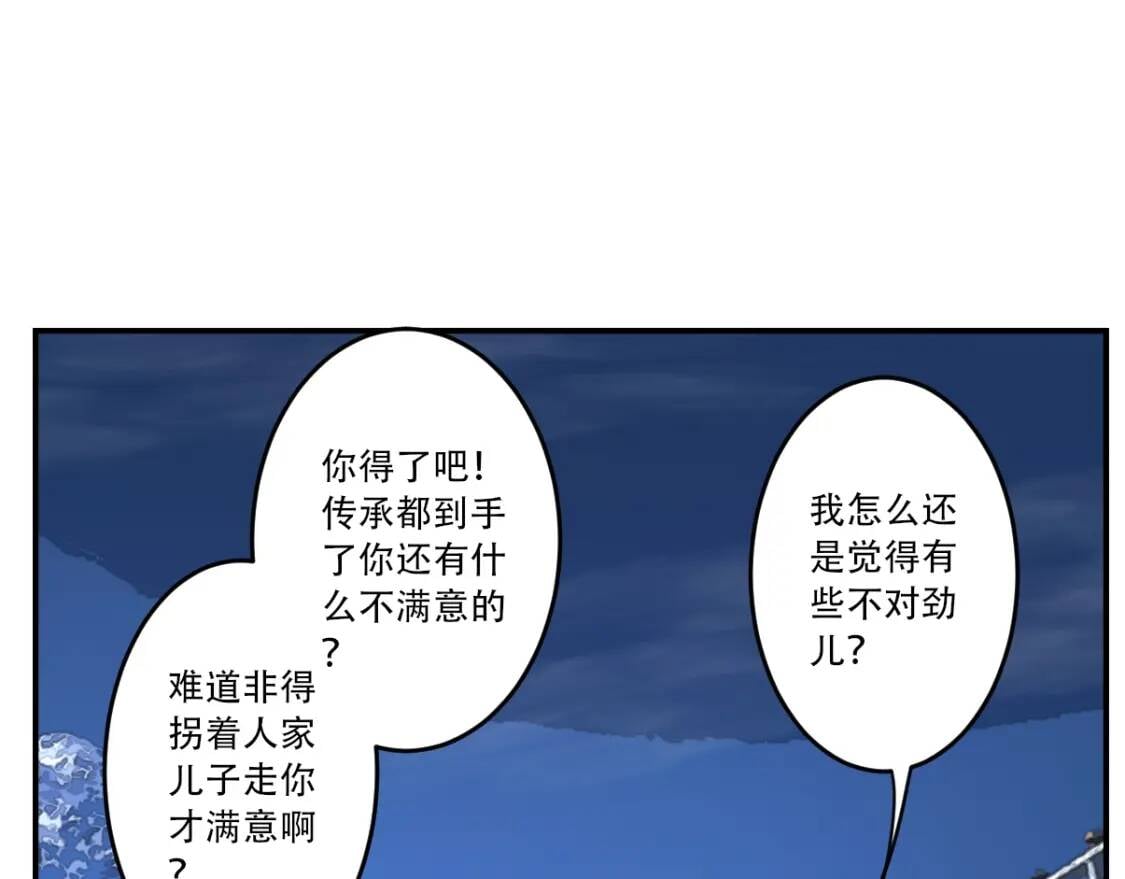 第29话 一场梦93