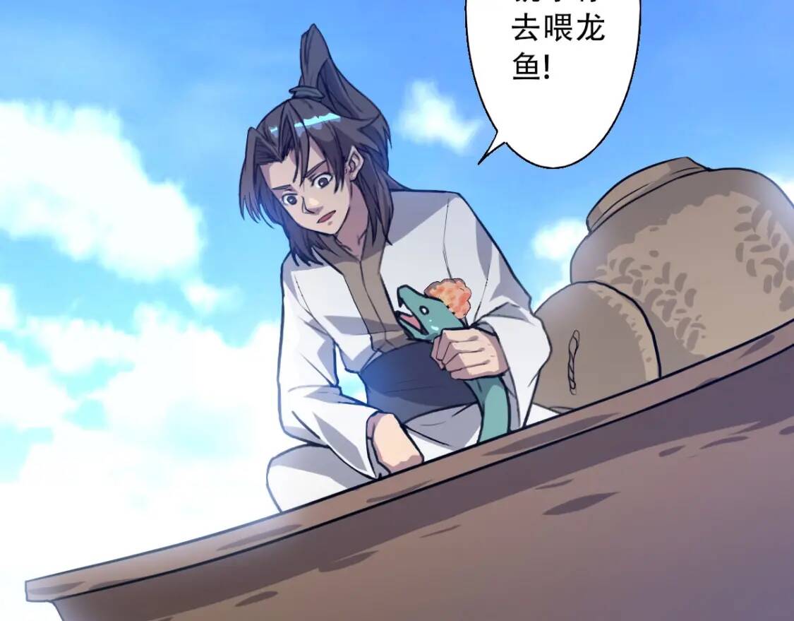 第4话 炼气捕鱼48