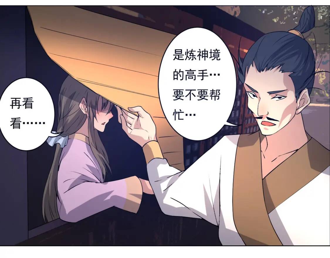第6话 凶去险至86