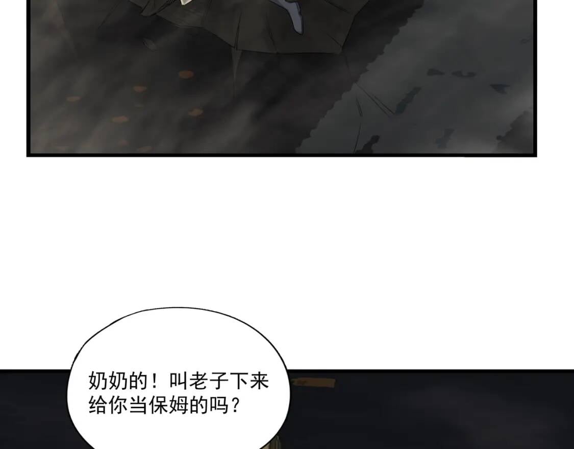 第26话 锁36