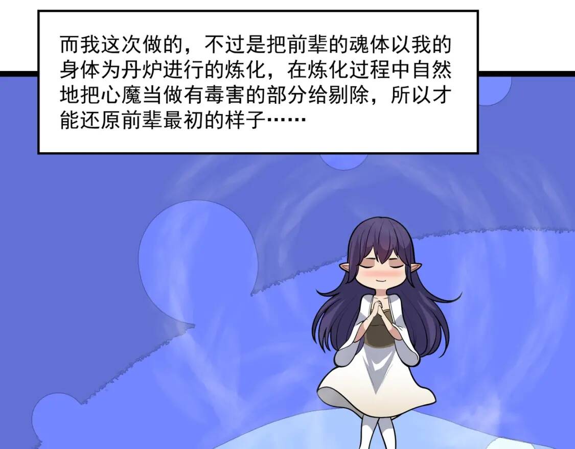 第28话 时间不多了92