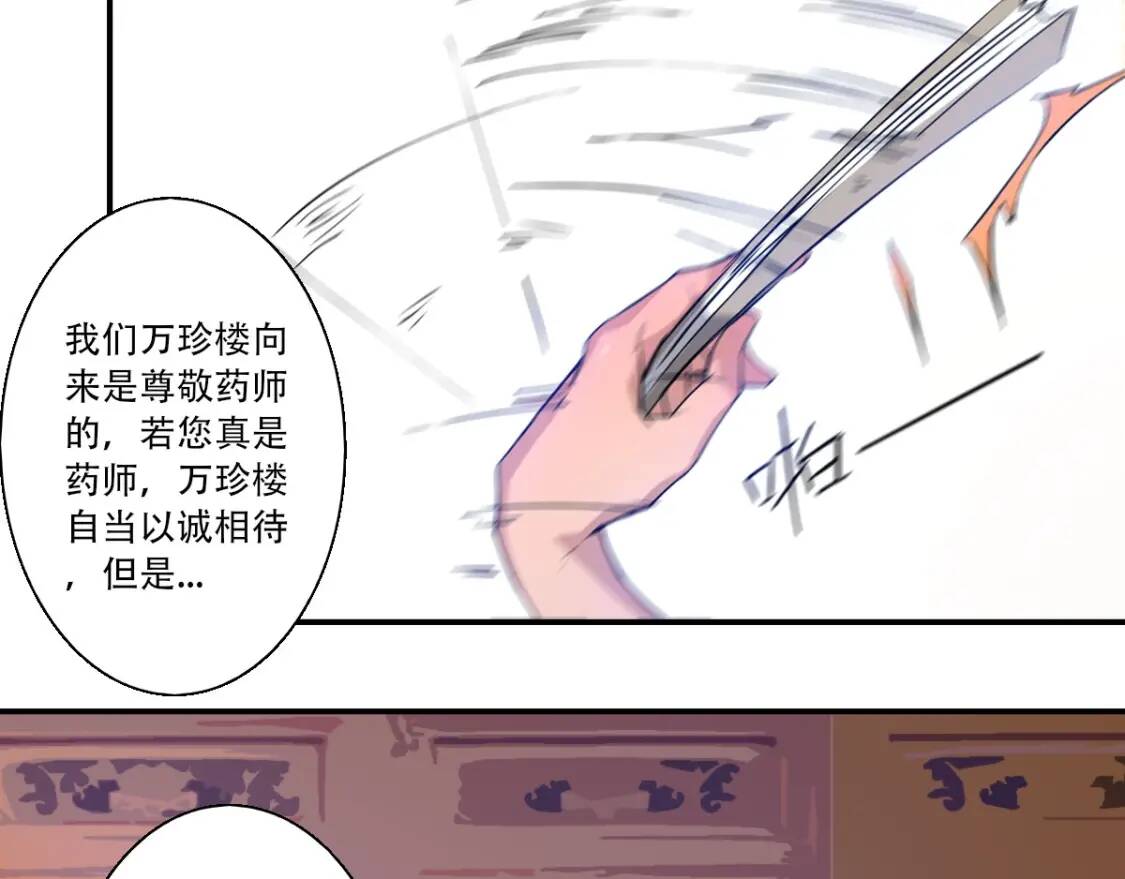 第2话 寻药救母76