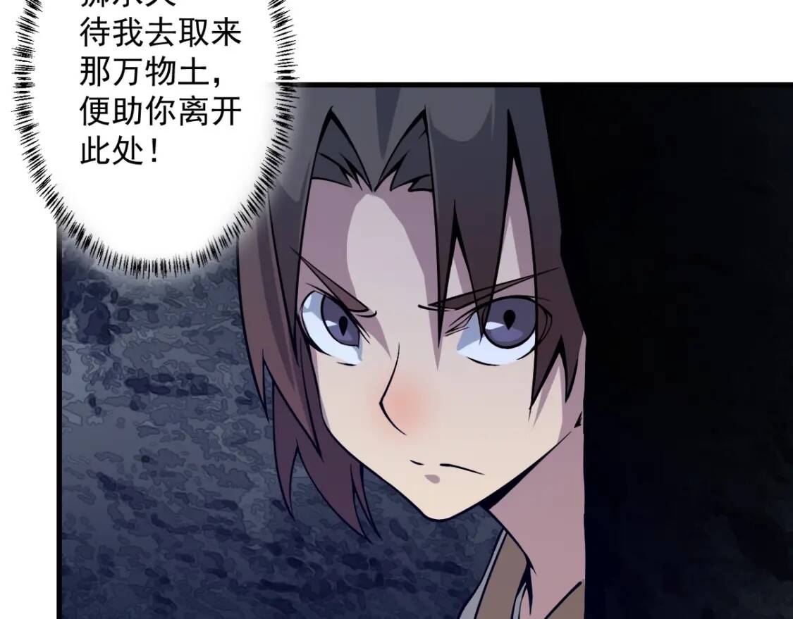 第15话 黑甲蚁穴71
