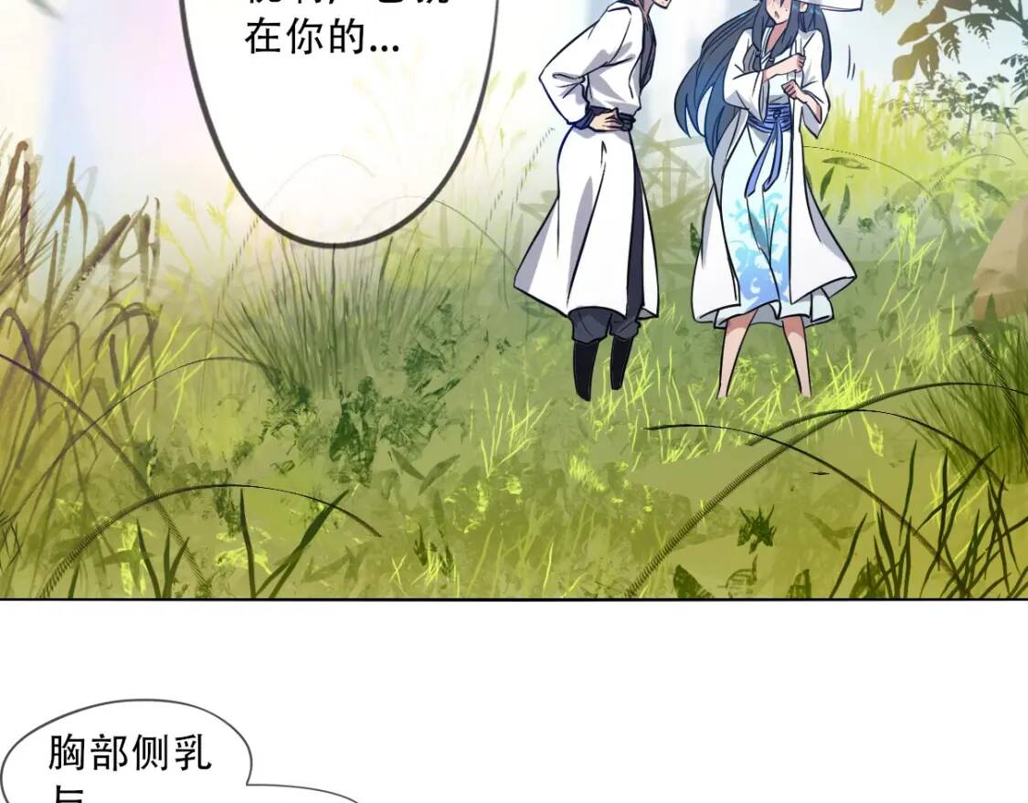 第1话 药王重生！56