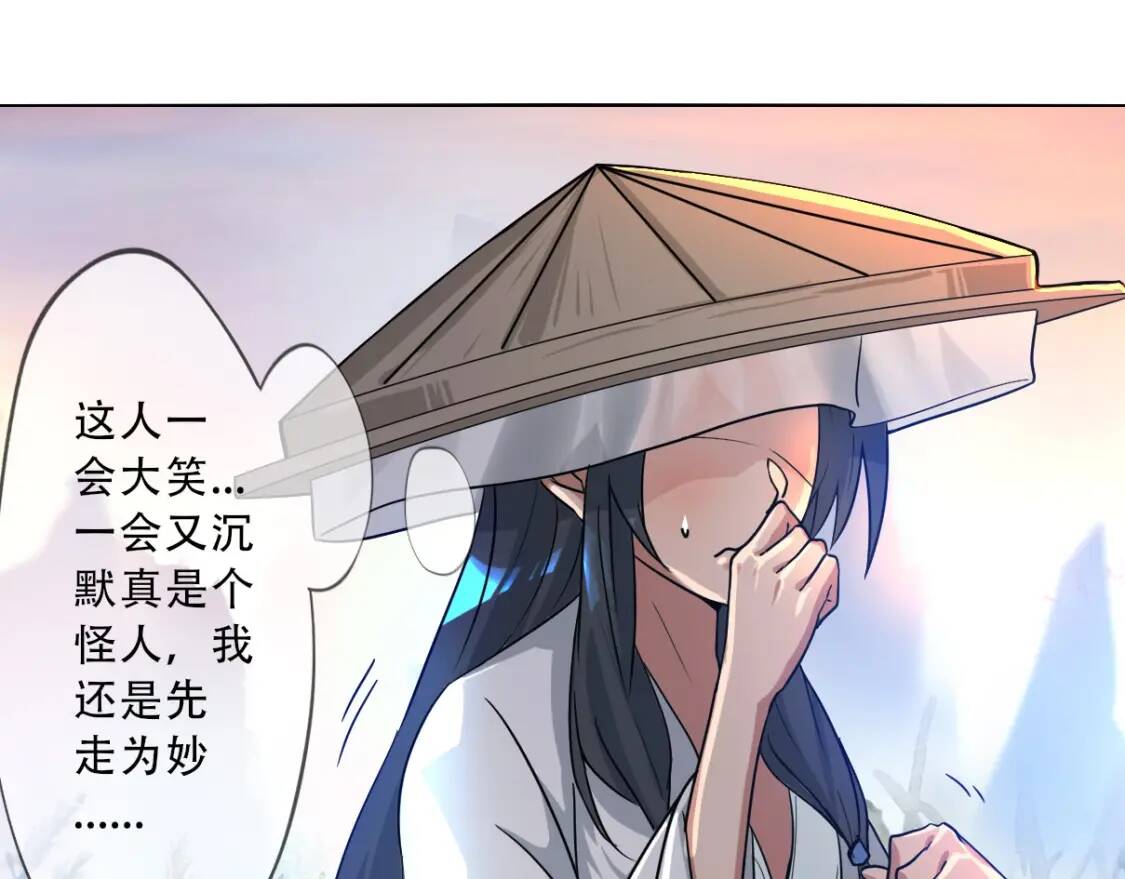 第1话 药王重生！51