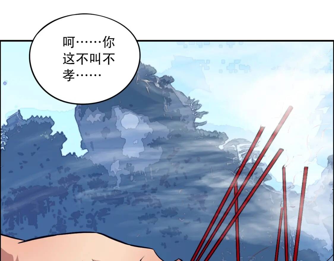 第23话 夺舍73
