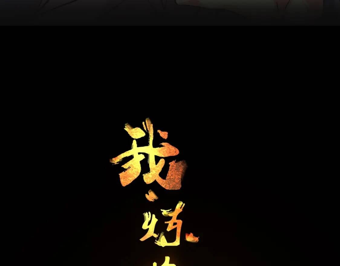 第22话 前辈，你下贱！137