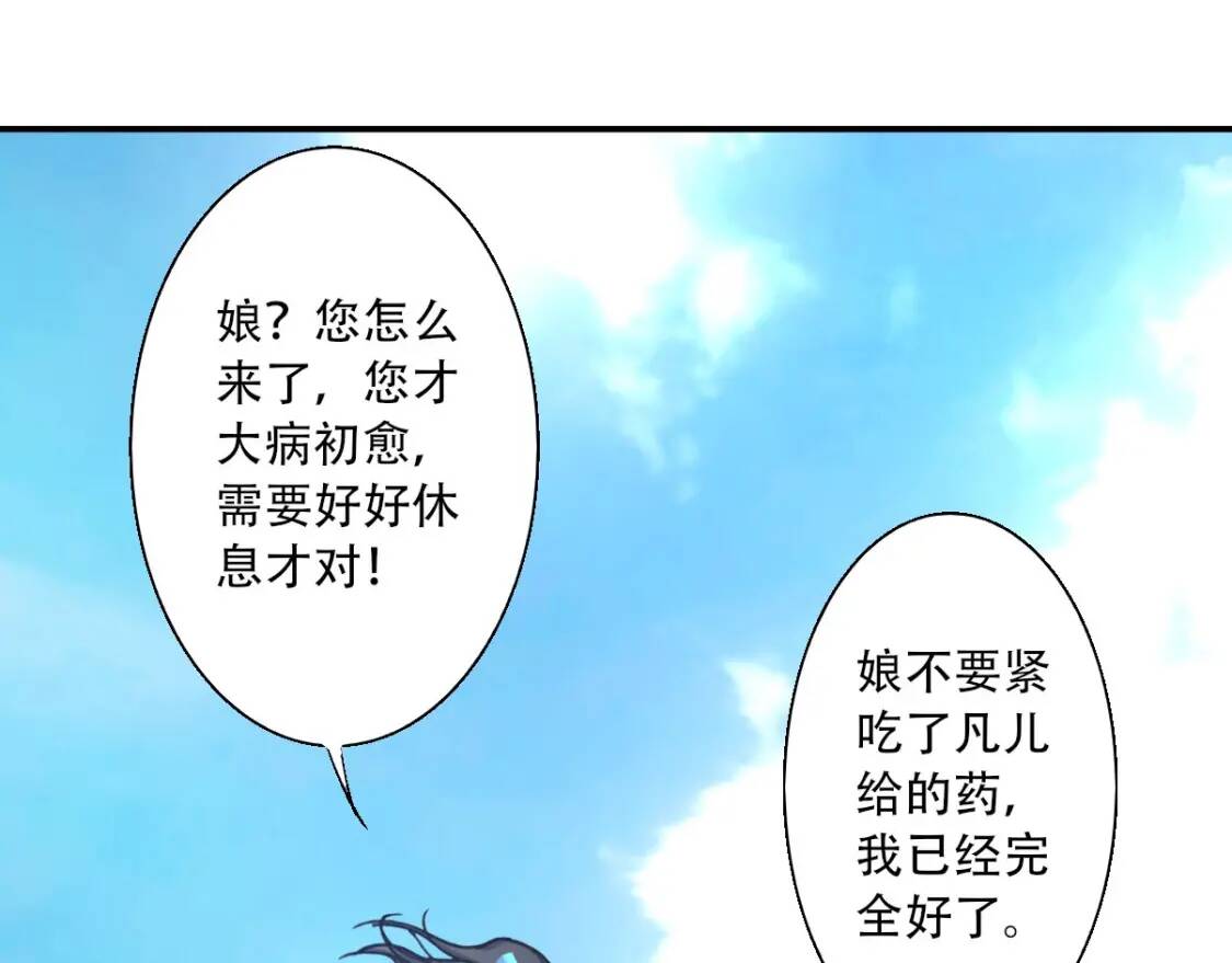 第3话 凶险再临!120