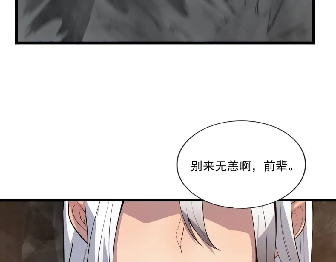第26话 锁59