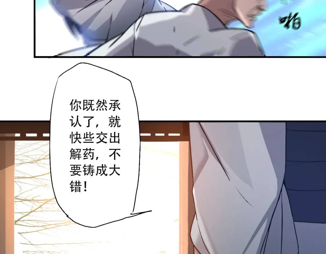 第2话 寻药救母45