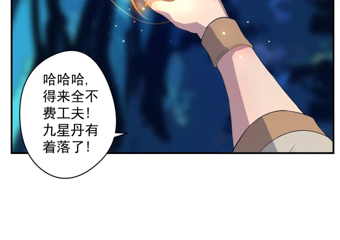 第14话 战术撤退85