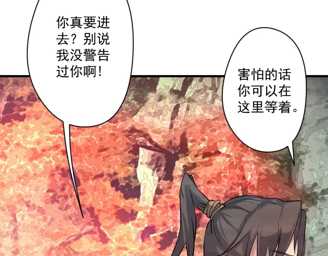 第18话 闯入灵山48