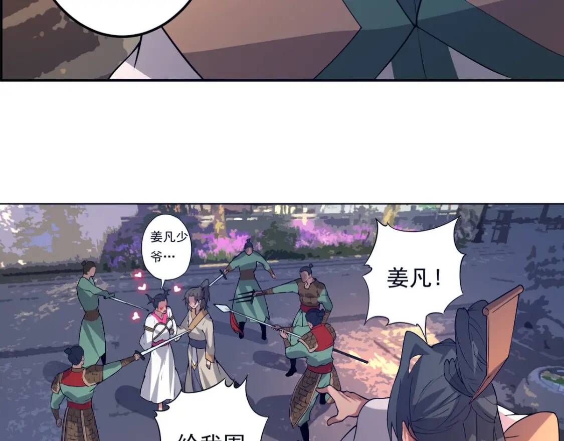 第6话 凶去险至81