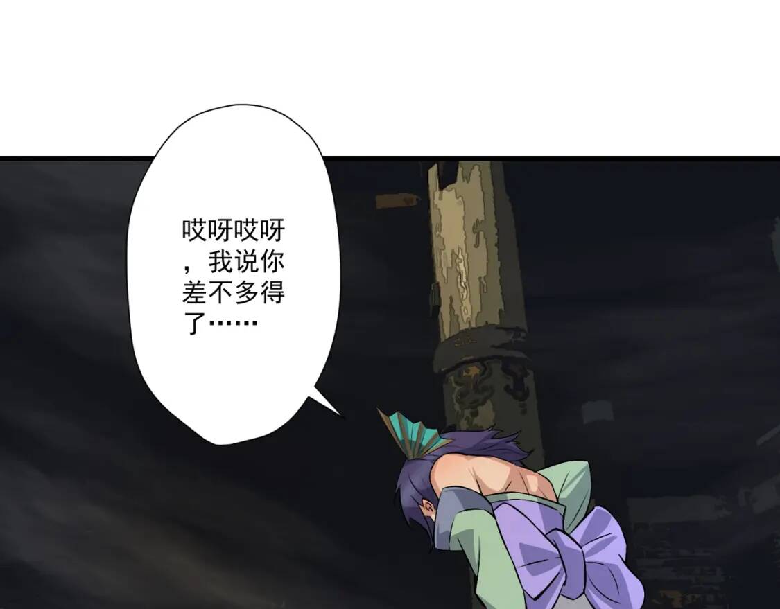 第24话 你的想法很危险啊113