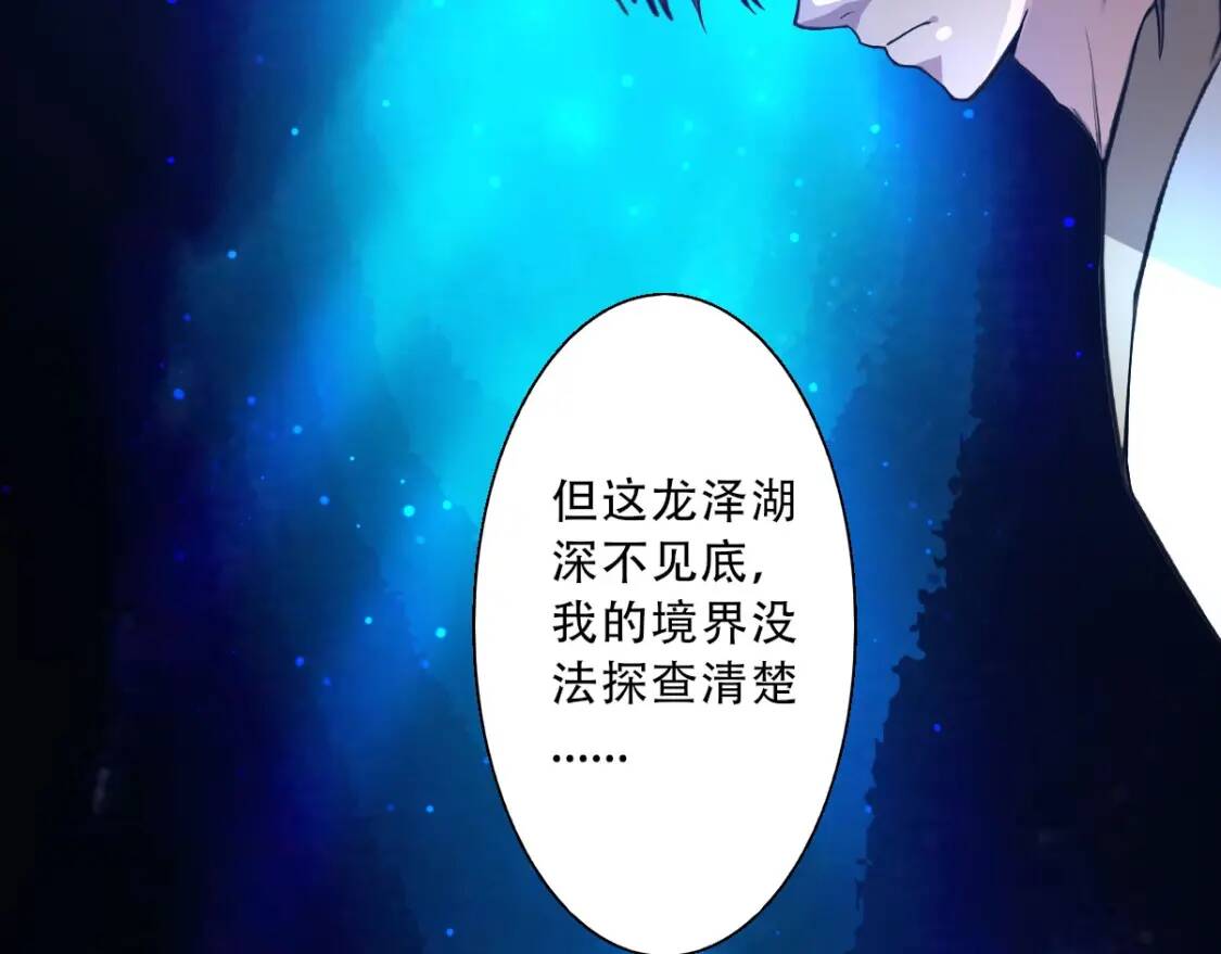 第4话 炼气捕鱼52