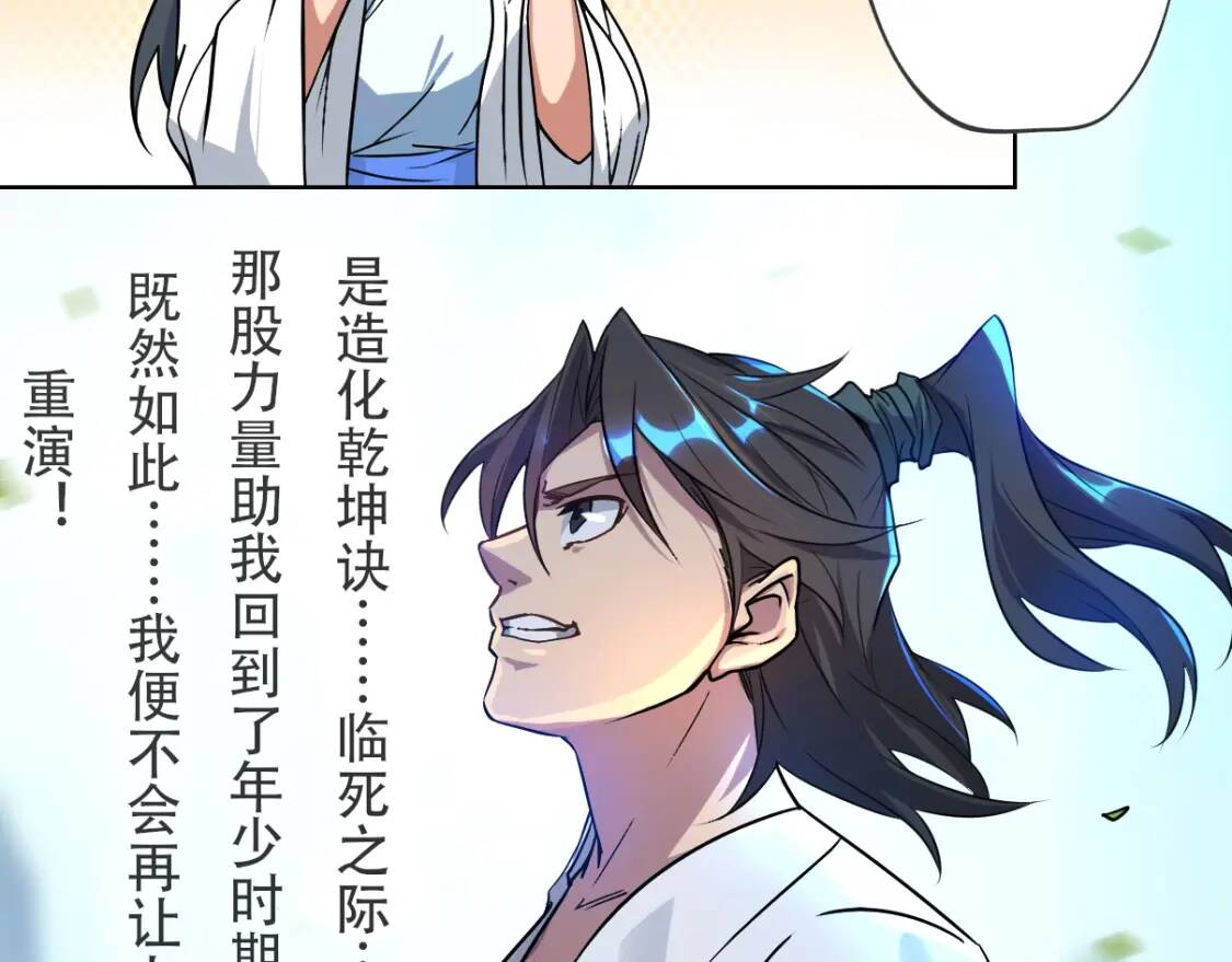第1话 药王重生！44
