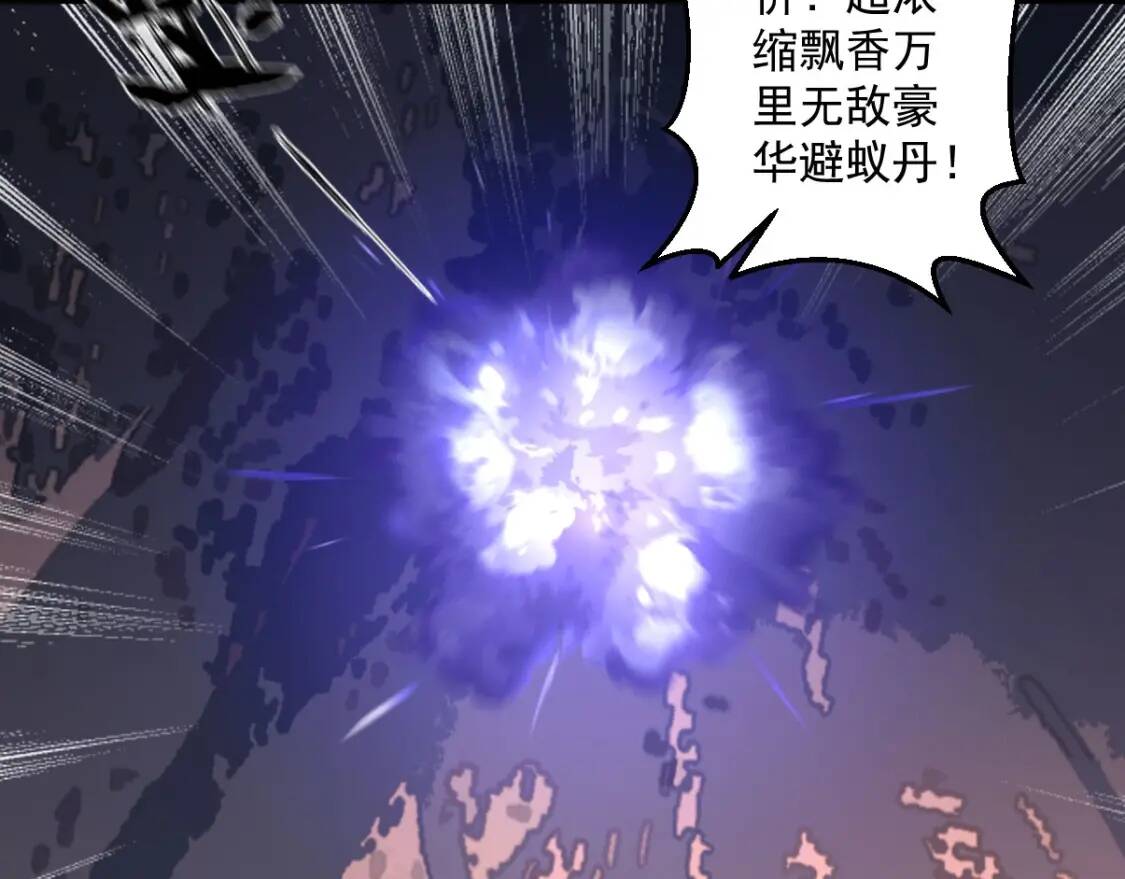 第16话 暴怒蚁后50