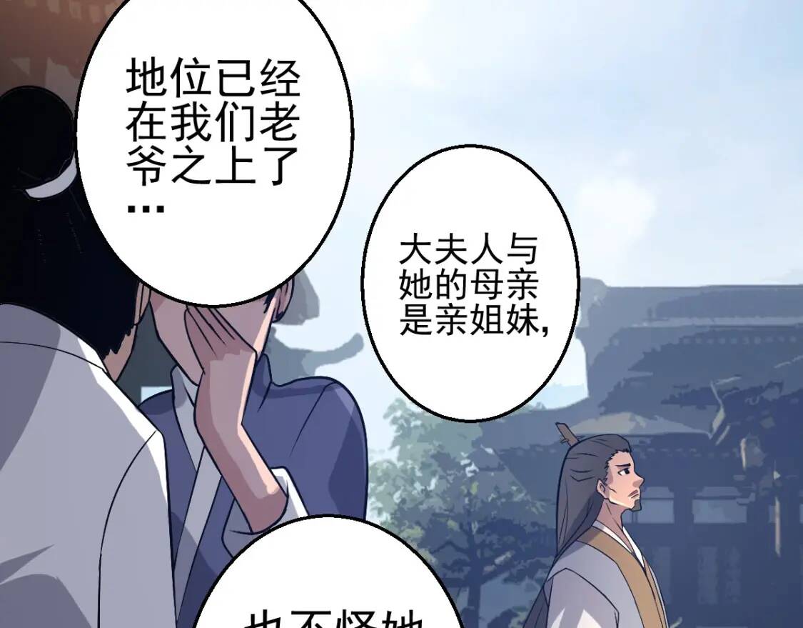第3话 凶险再临!134