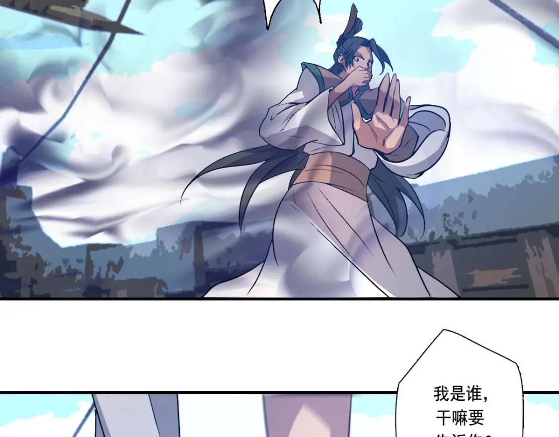 第4话 炼气捕鱼114