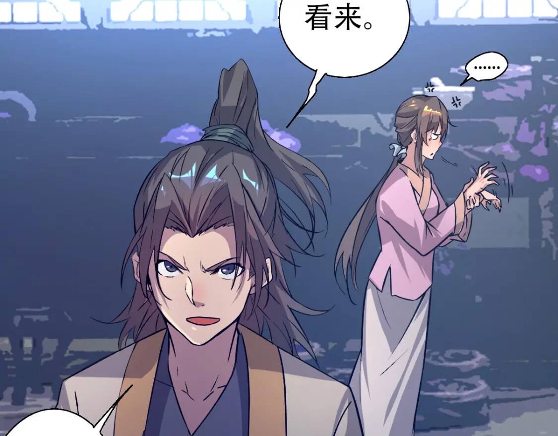 第5话 福祸双至74