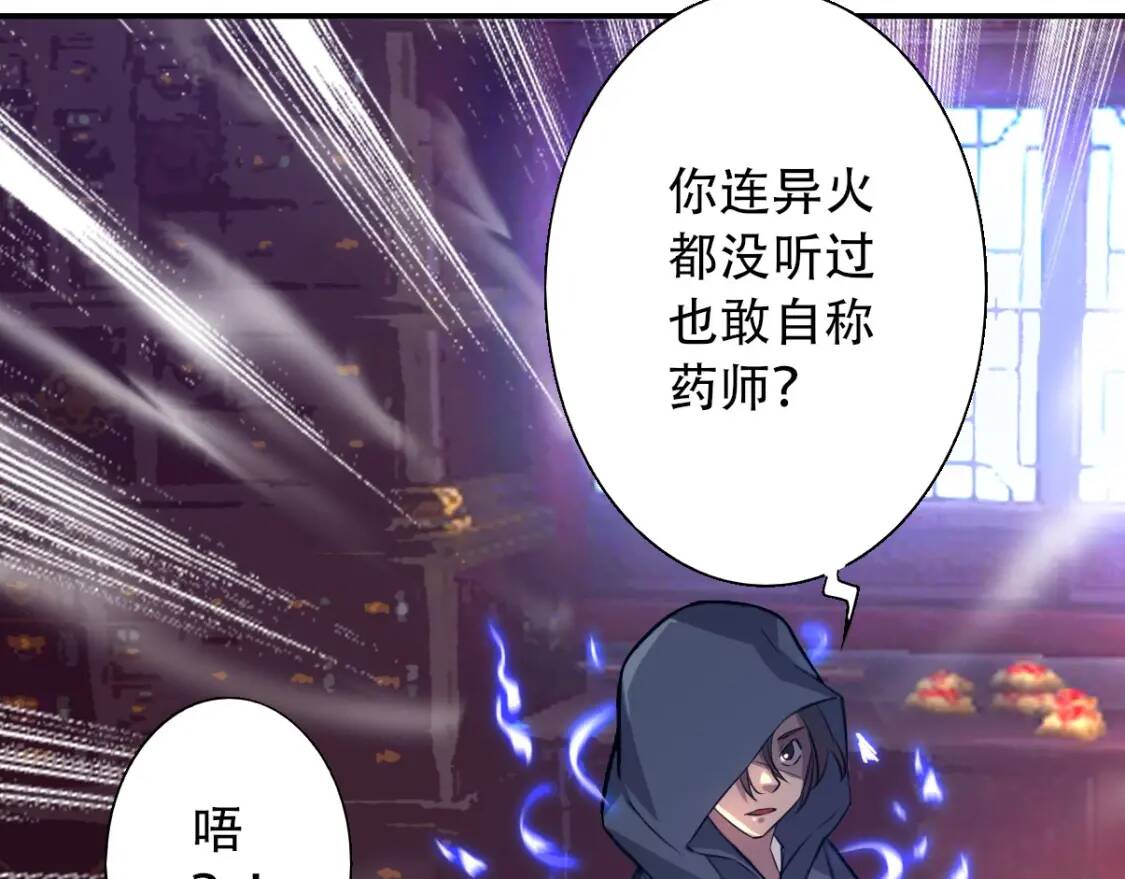 第3话 凶险再临!27