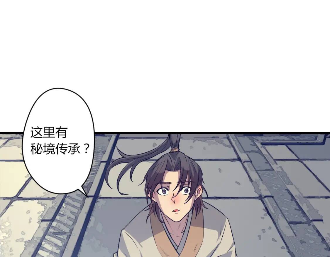 第18话 闯入灵山107