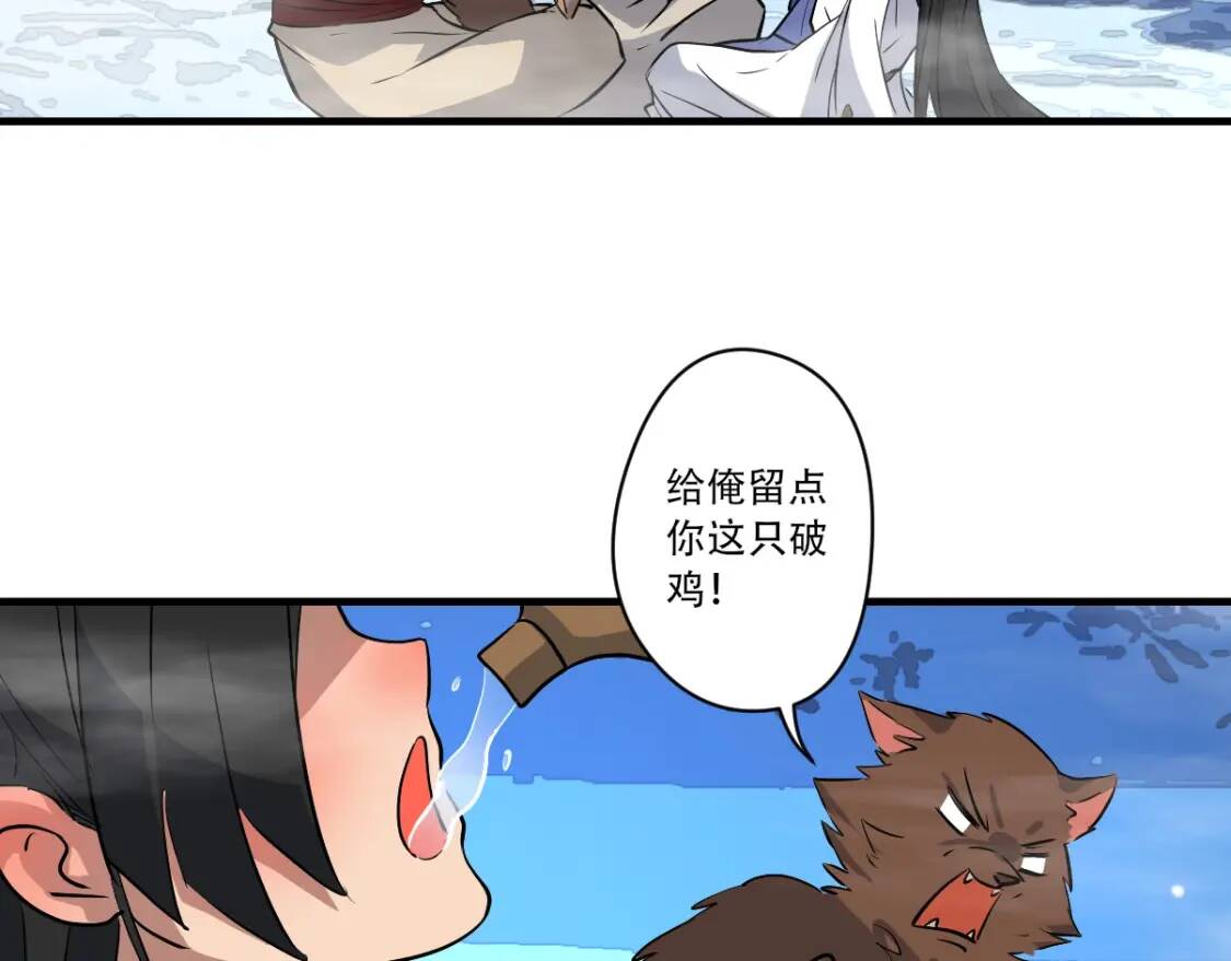 第20话 仙人指路78