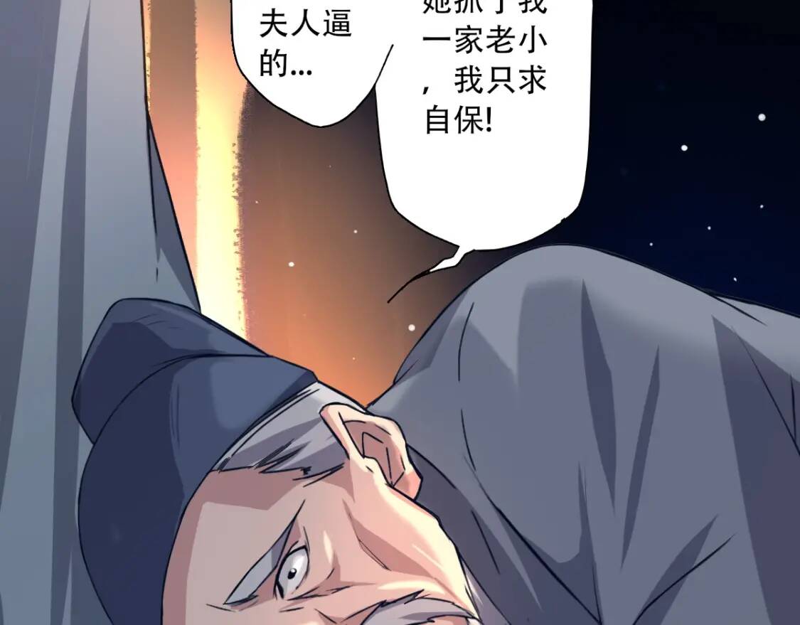 第2话 寻药救母33