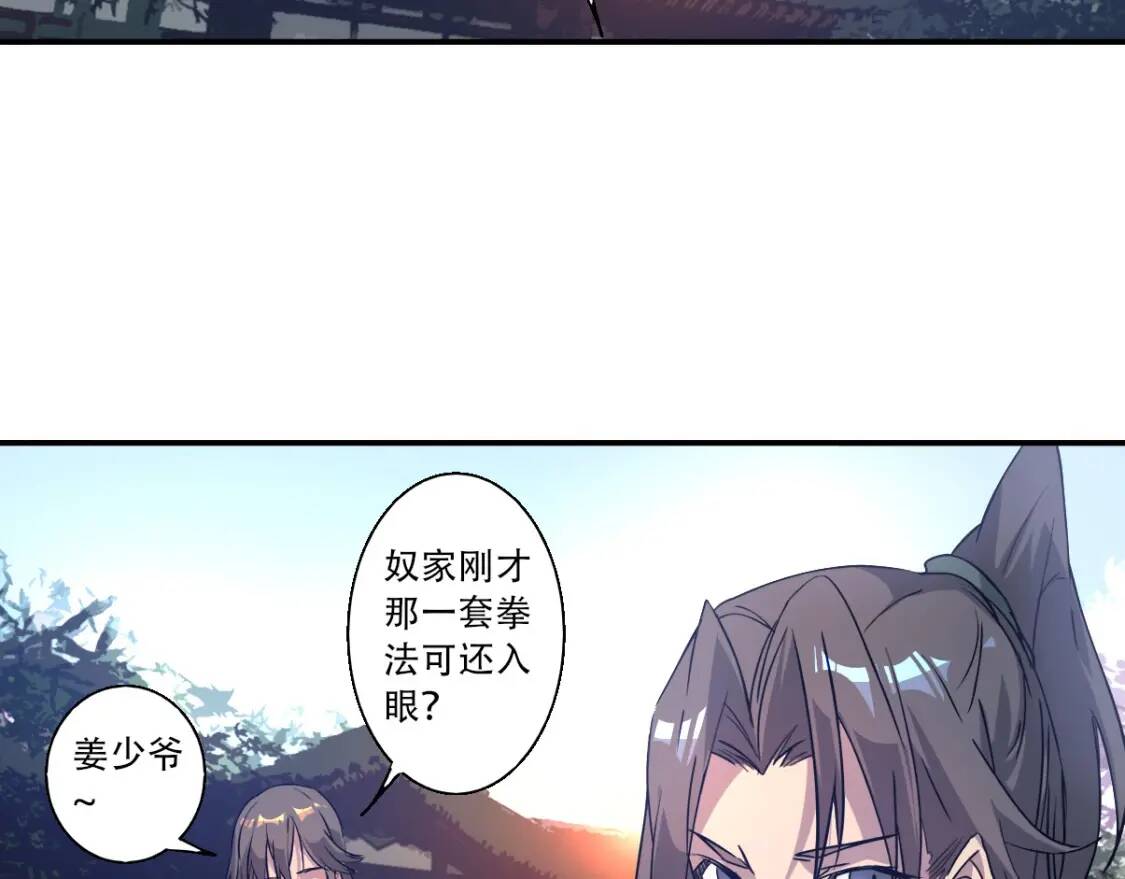 第6话 凶去险至53