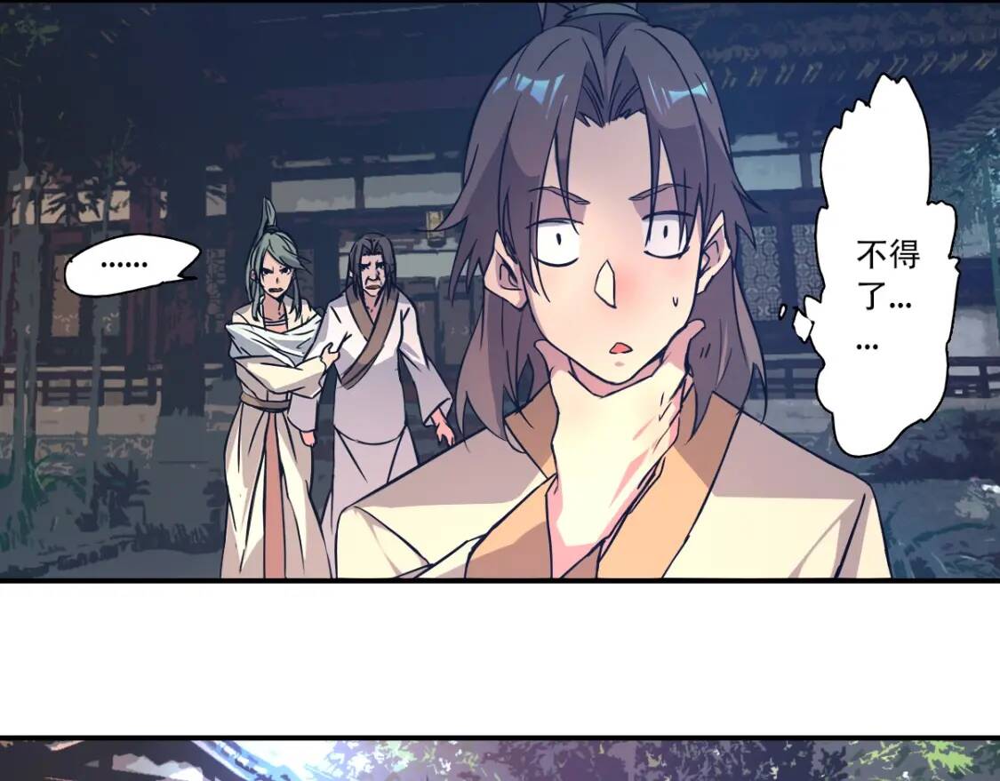 第6话 凶去险至29
