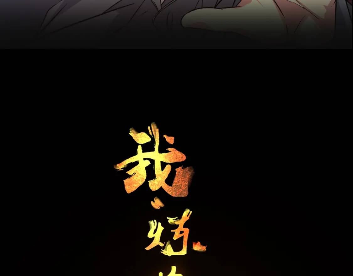第24话 你的想法很危险啊134