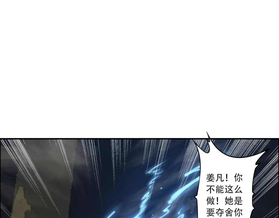 第25话 鹿死谁手60