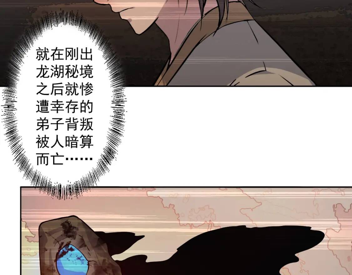 第17话 逃出生天79