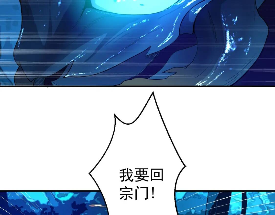 第13话 虫群来袭59