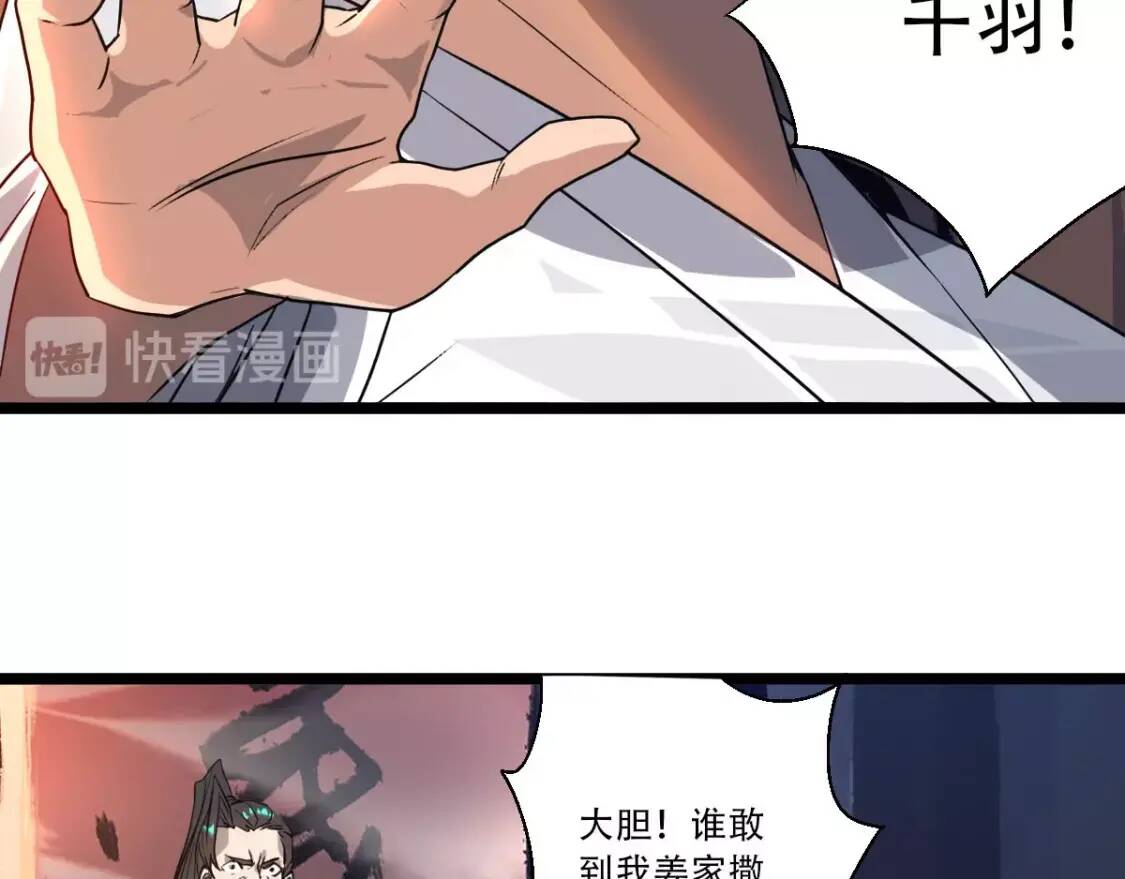 第1话 药王重生！85