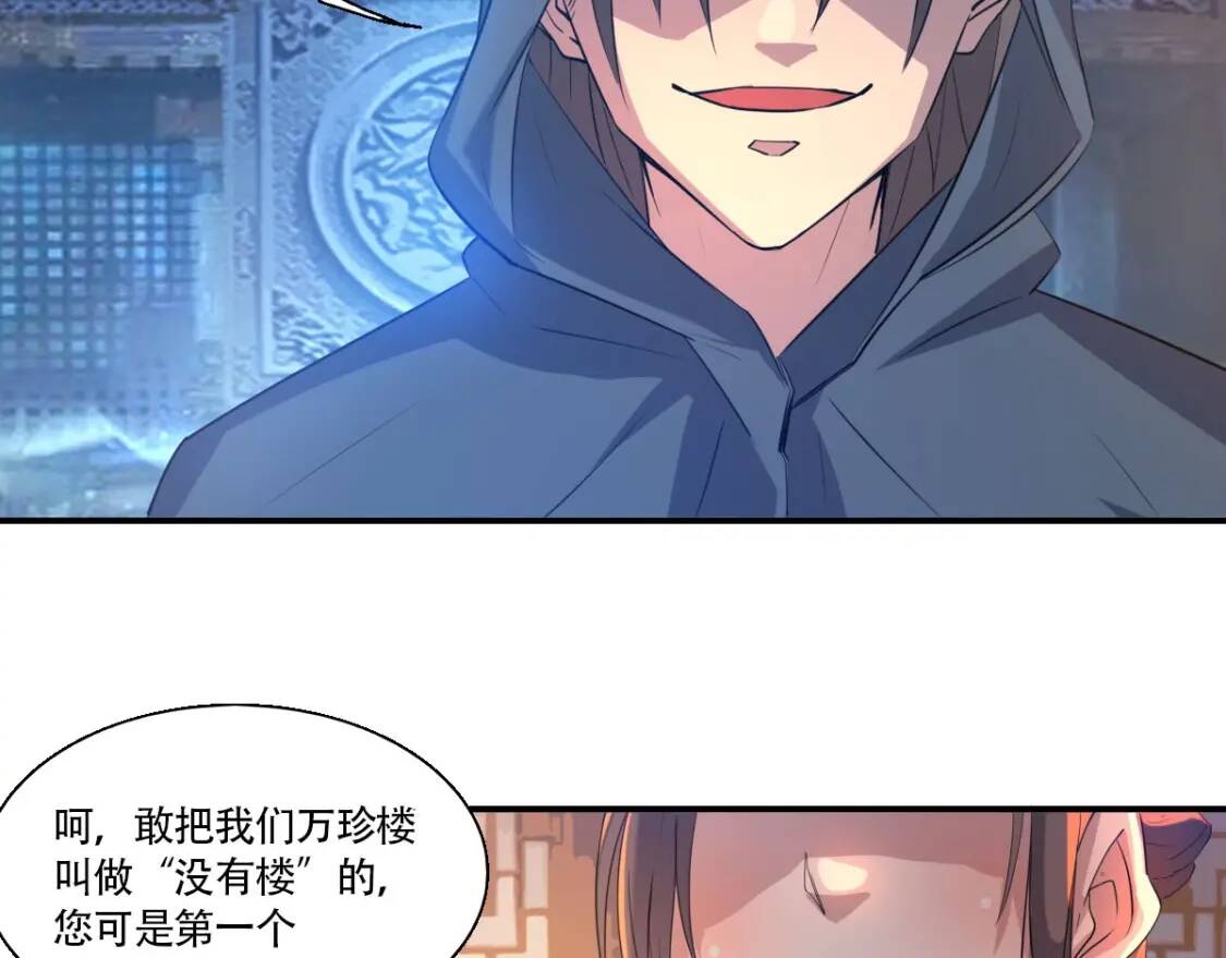 第2话 寻药救母73