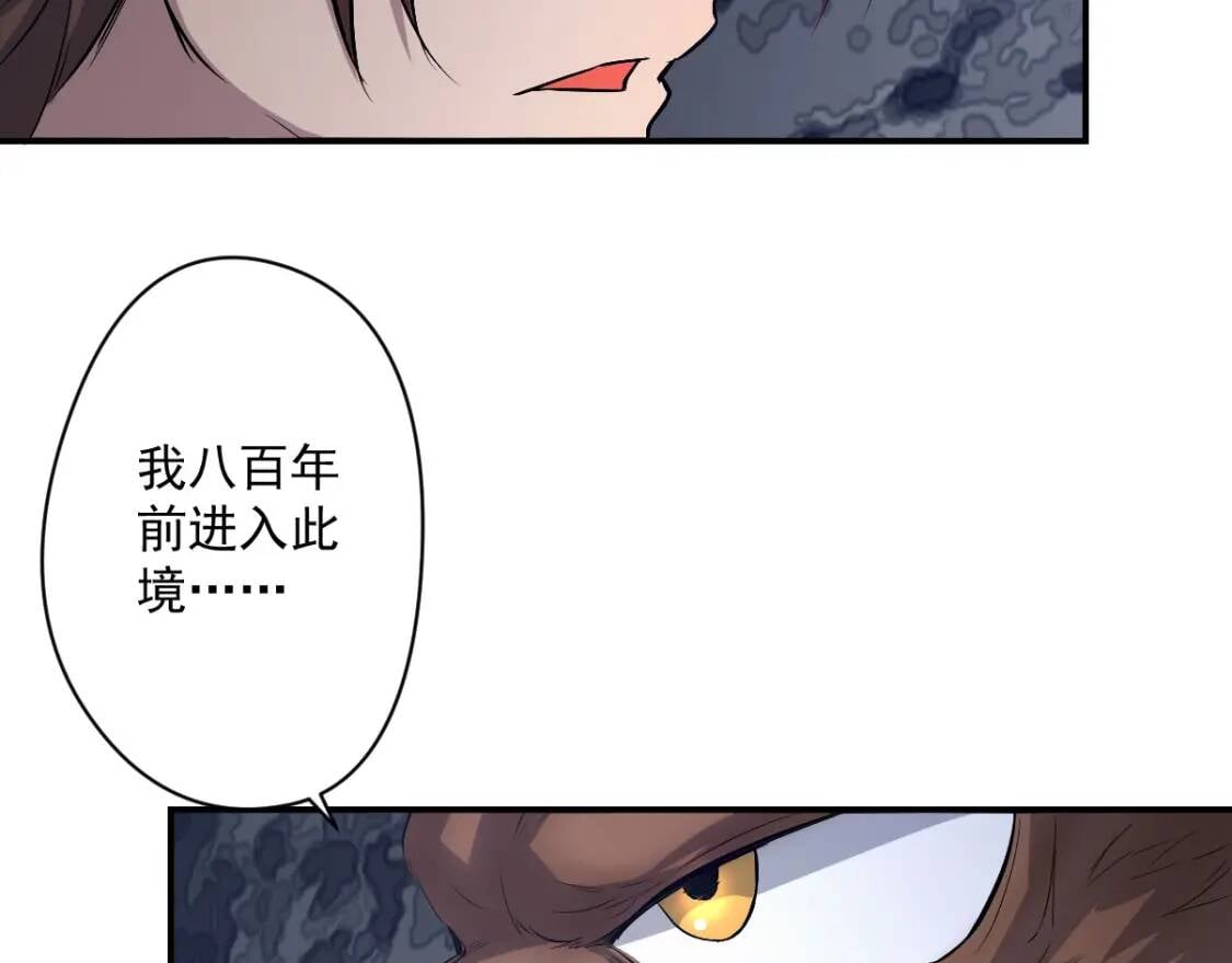 第15话 黑甲蚁穴35