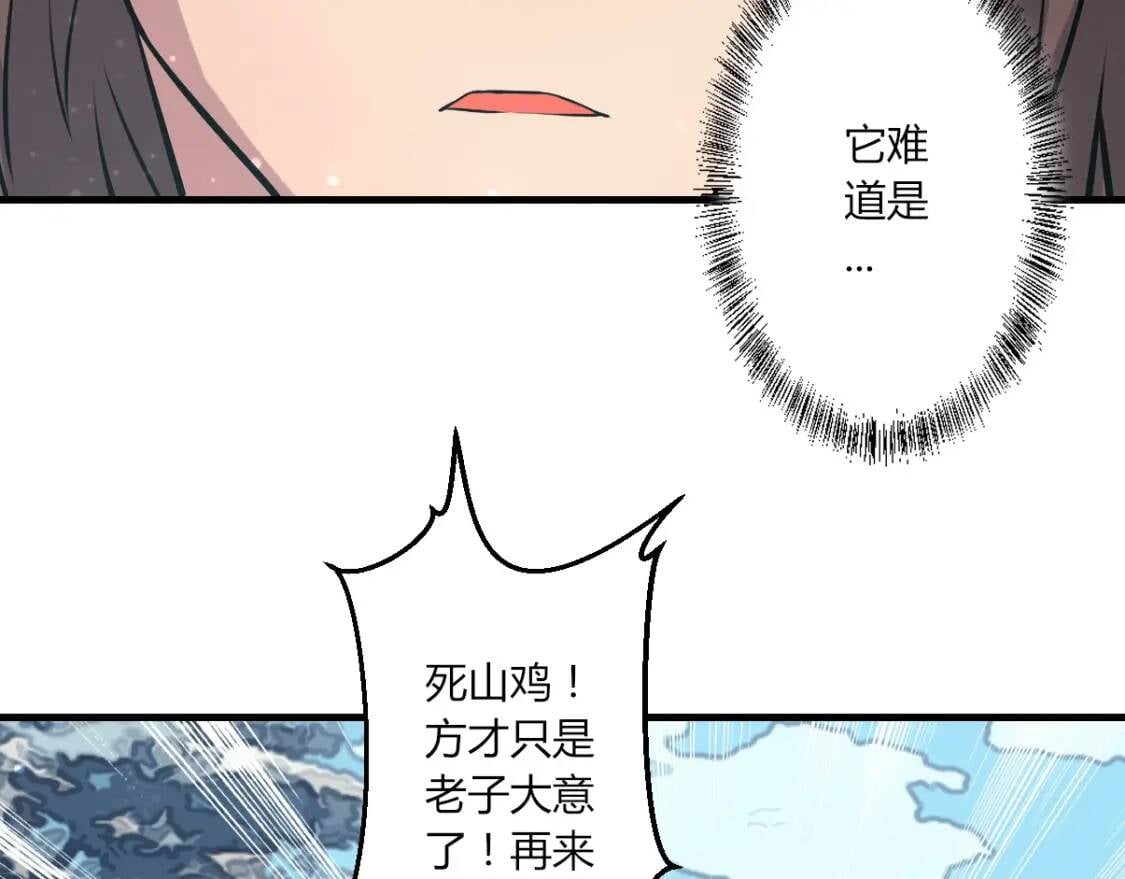 第19话 鹤流云21