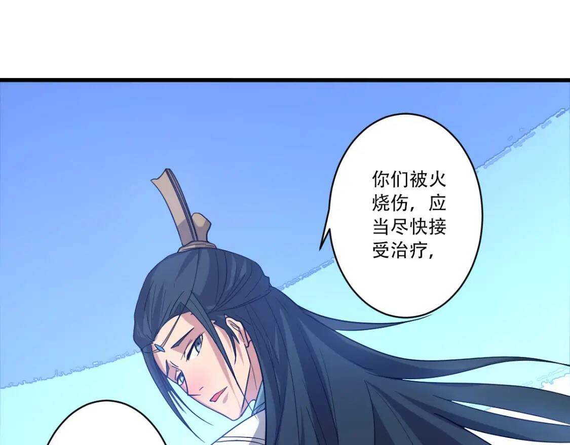第8话 修士结缘48