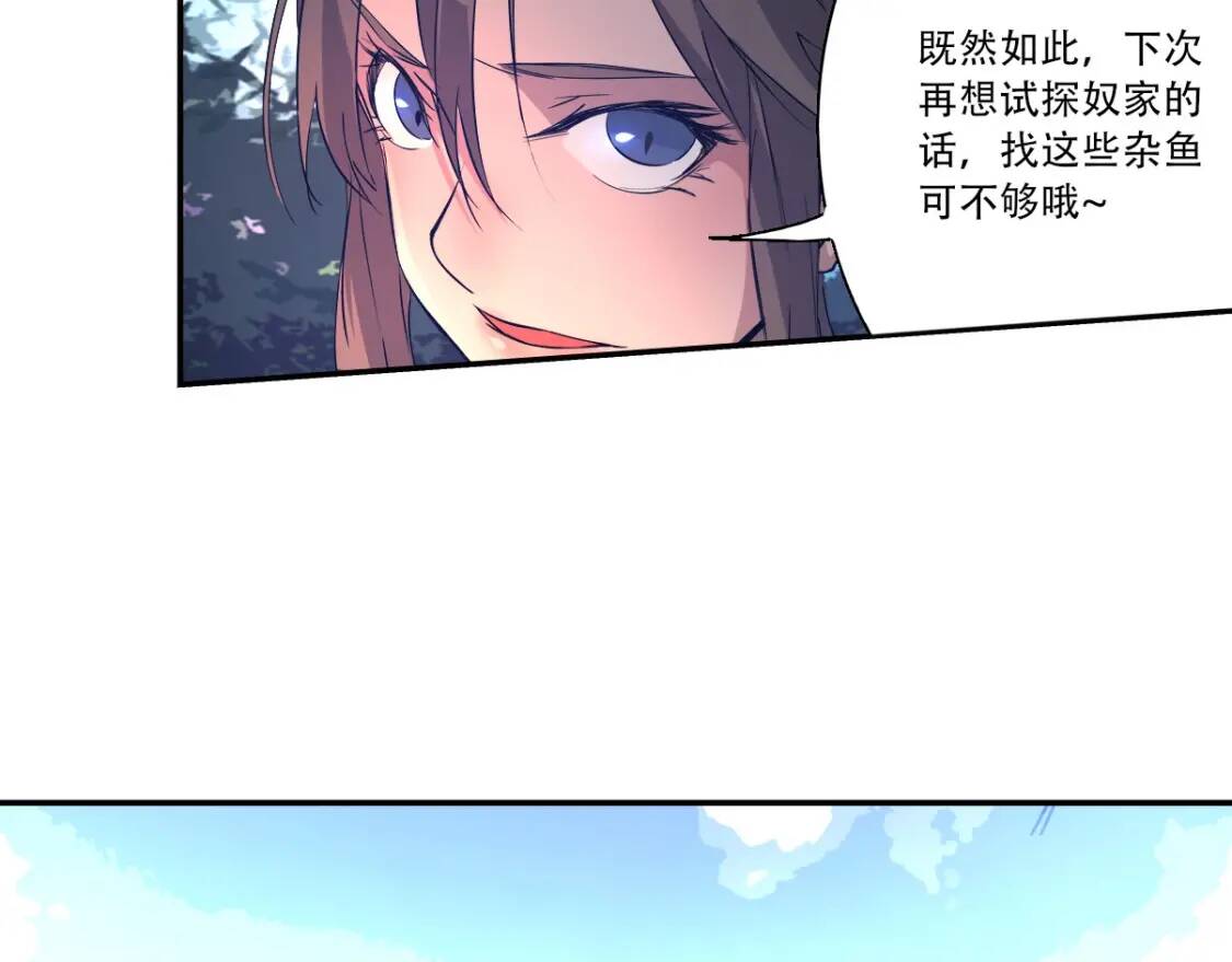 第6话 凶去险至56
