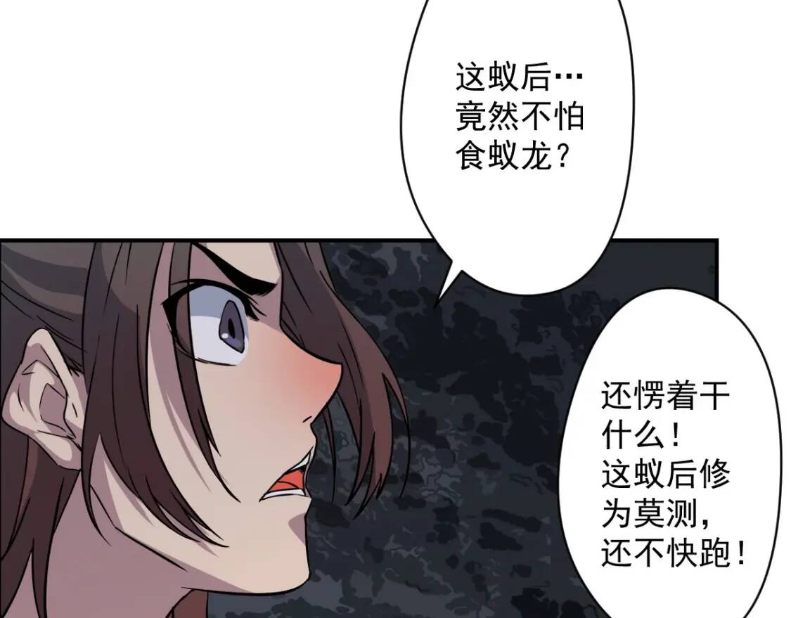第16话 暴怒蚁后95