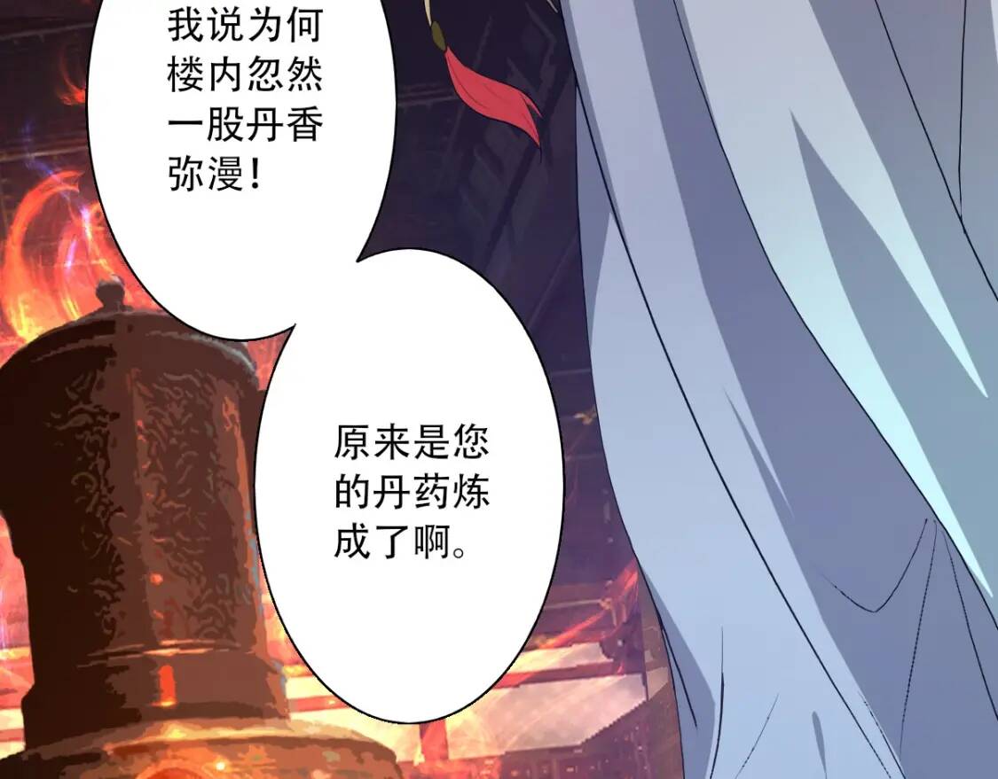 第3话 凶险再临!61